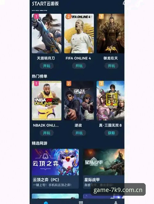 爱游戏赛事平台App值得下载吗？如何一站式沉浸观赛？