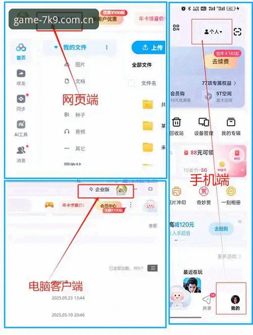 爱游戏极速客户端下载实用指南：从安装到流畅运行的必备知识