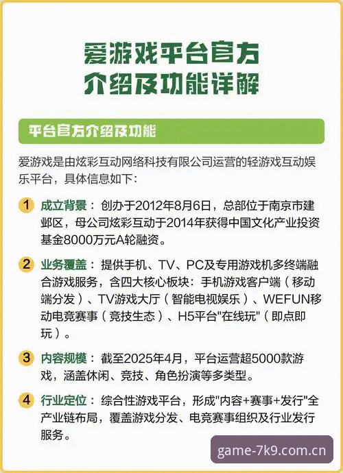 爱游戏体育平台安全体系升级最新动态：v2.1.0版本如何重塑赛事平台信任基石